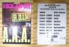 Pass: Rock am See (AAA)